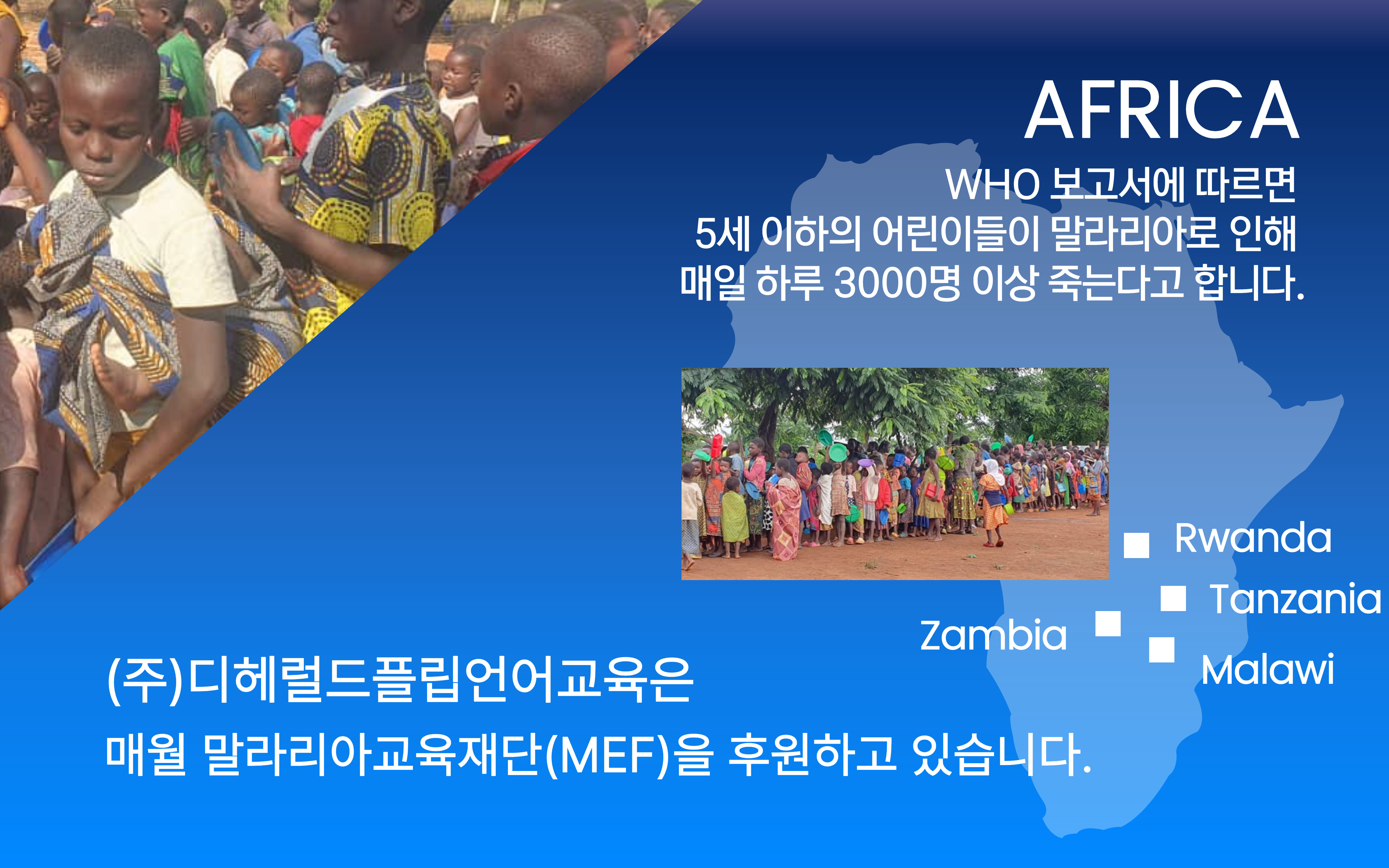 AFRICA